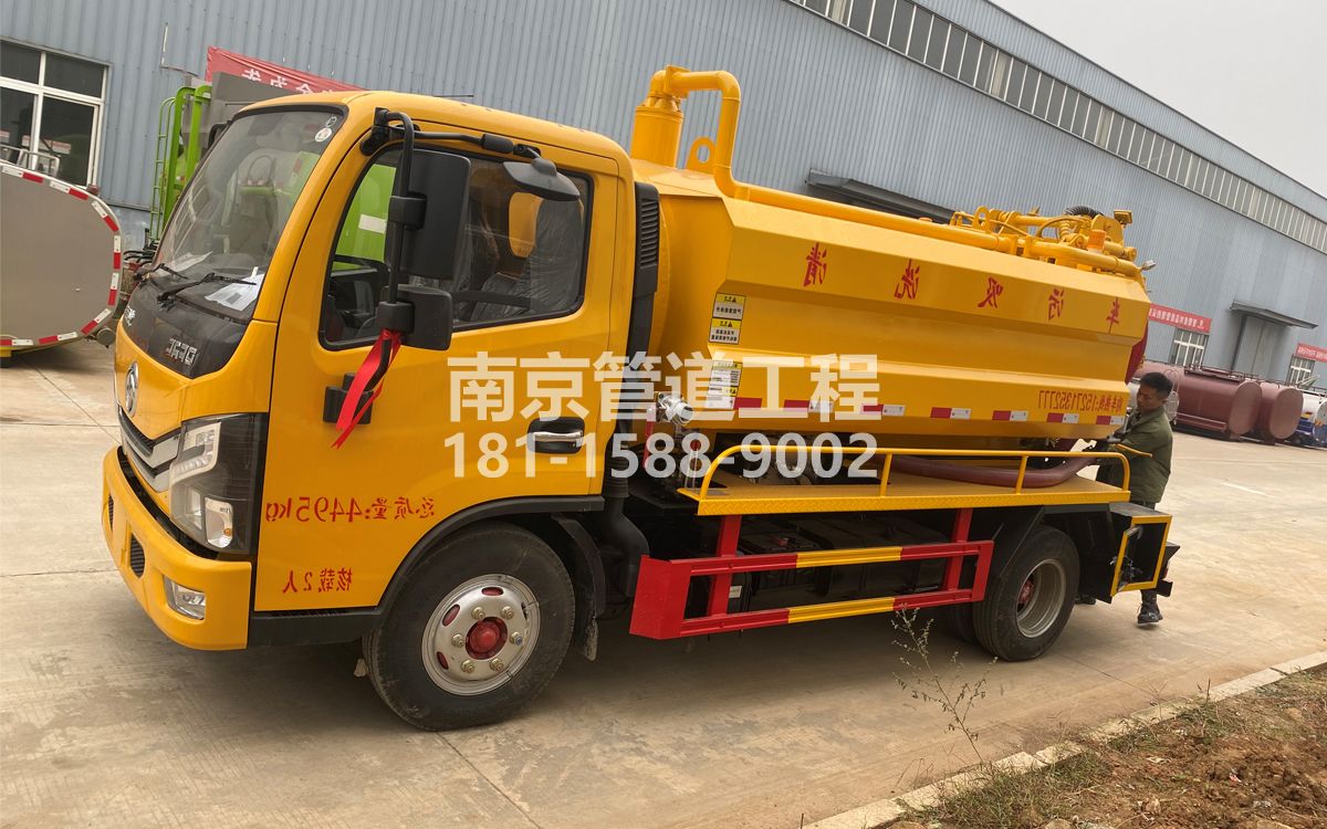 高淳区喜讯|热烈祝贺我公司新增购置《吸污清洗车》工程车