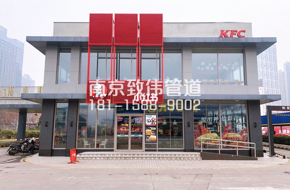 高淳区肯德基管道疏通