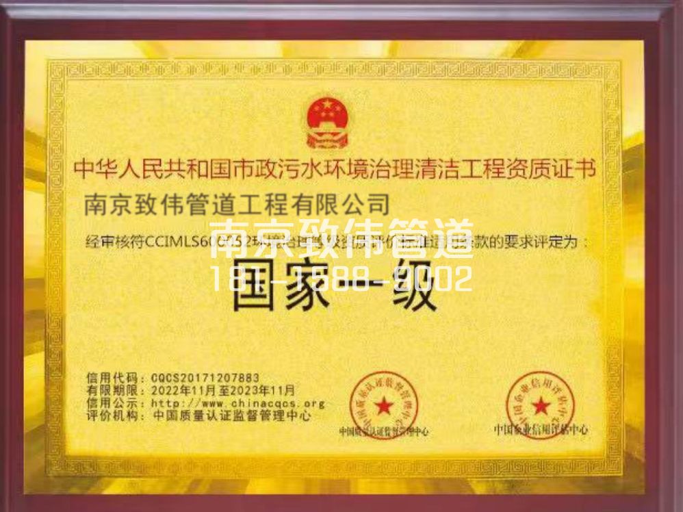 高淳区环境一级证书